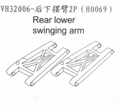 VH32006 - Rear lower swinging arm (H0069)